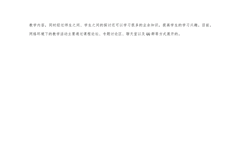 围绕A11评价量规设计与应用的文本阅读学习心得+量规+应用思路【微能力认证优秀作业】(173).docx_第3页