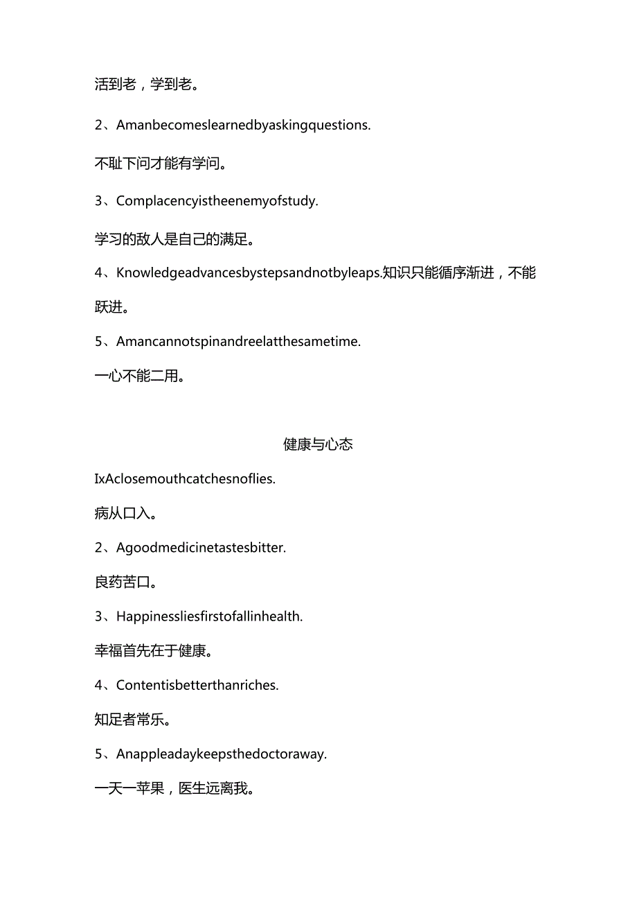 四级备考—作文上分宝典.docx_第2页