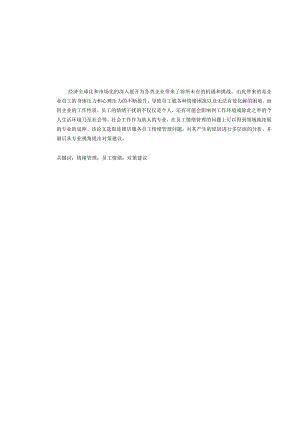 厚颜无耻.docx