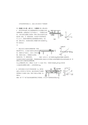 实验：探究加速度与力、质量的关系限时练.docx