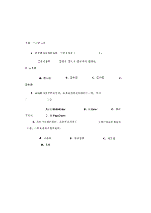 小学《信息技术》考试题和答案(笔试).docx