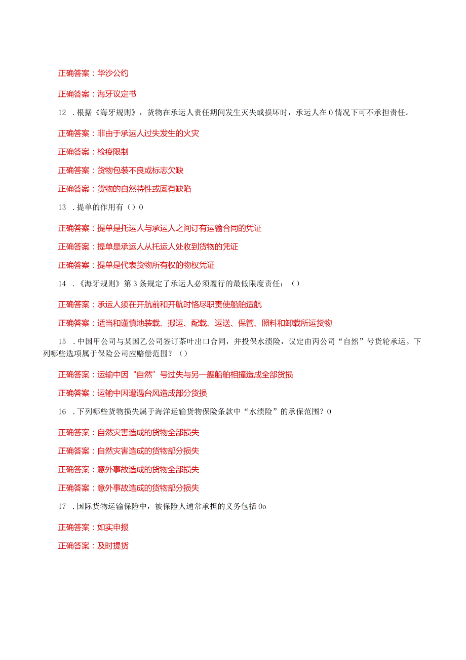 国家开放大学电大《国际经济法》形考任务2及4网考题库答案.docx_第2页