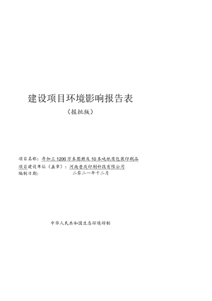 年加工1200万本图册及1000吨纸质包装印刷品项目.docx