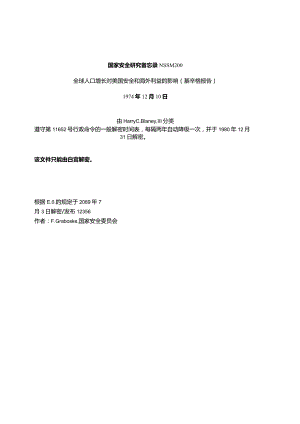 基辛格报告参考译文.docx