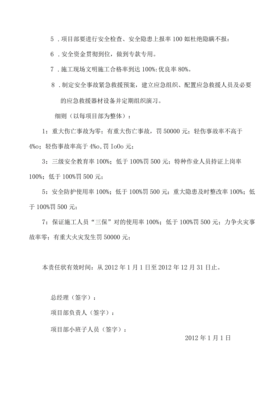 安全文明施工宣传指南.docx_第2页