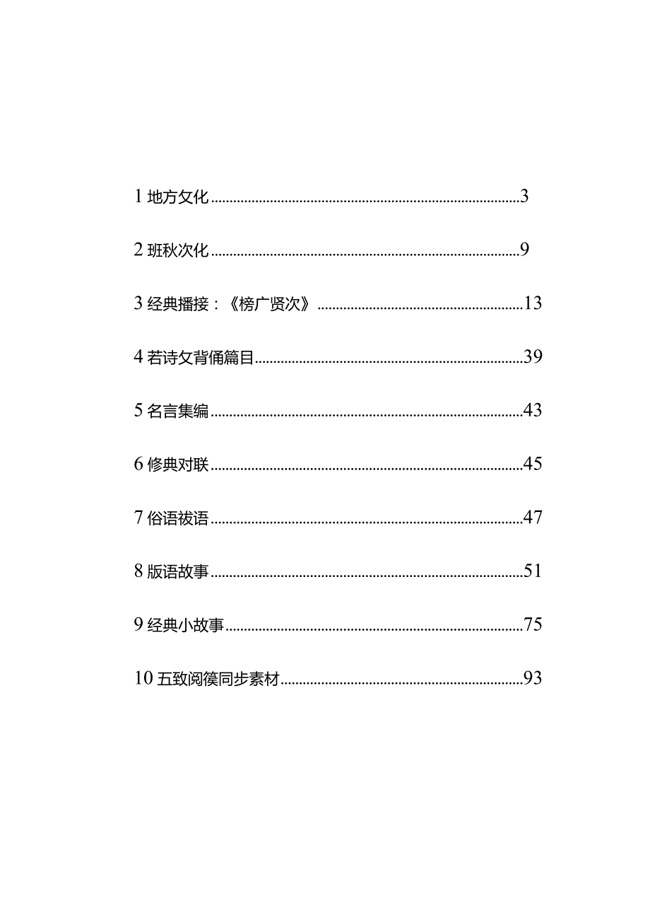 四年级定稿.docx_第1页