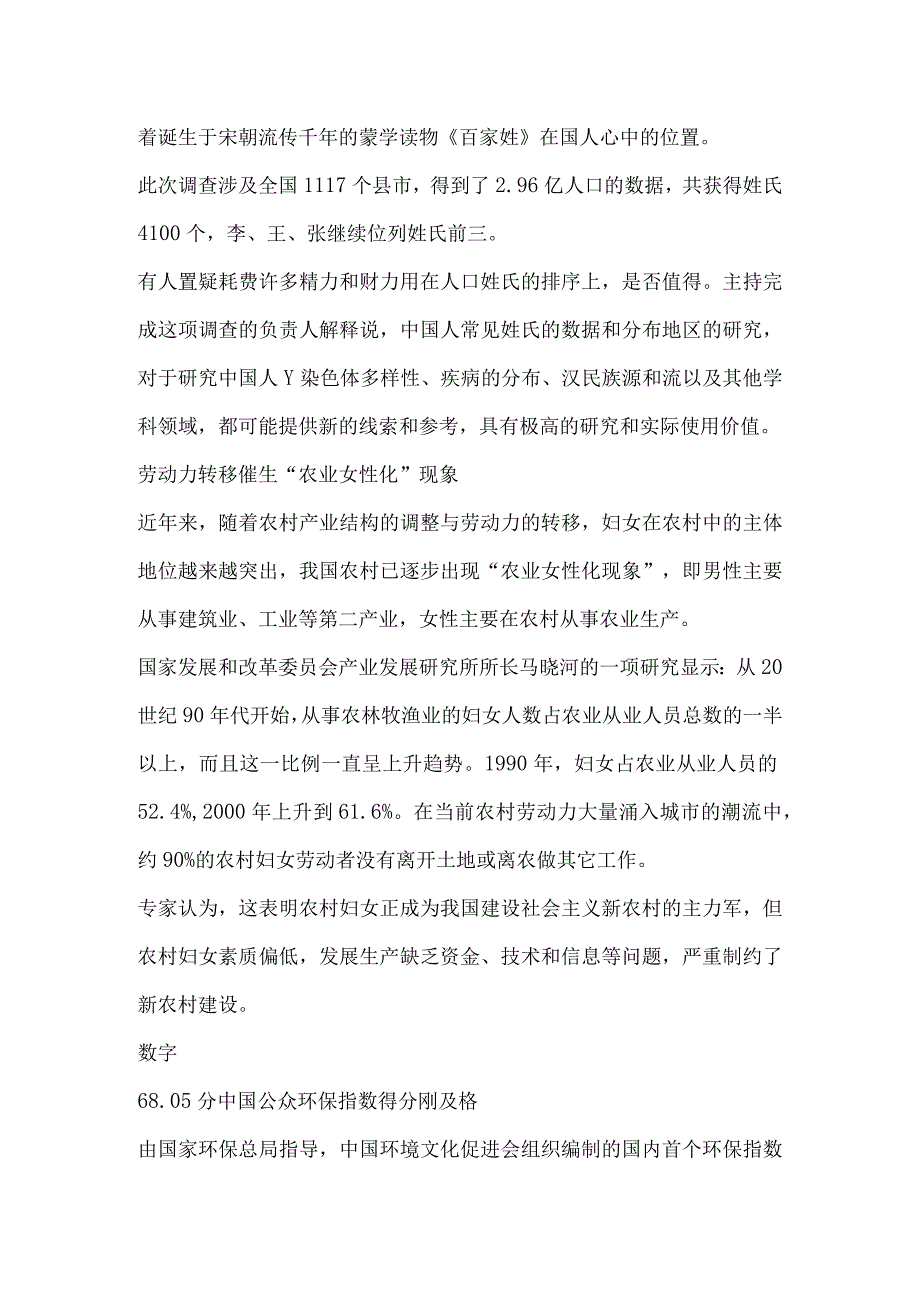 六部门联手松绑小排量车等.docx_第2页