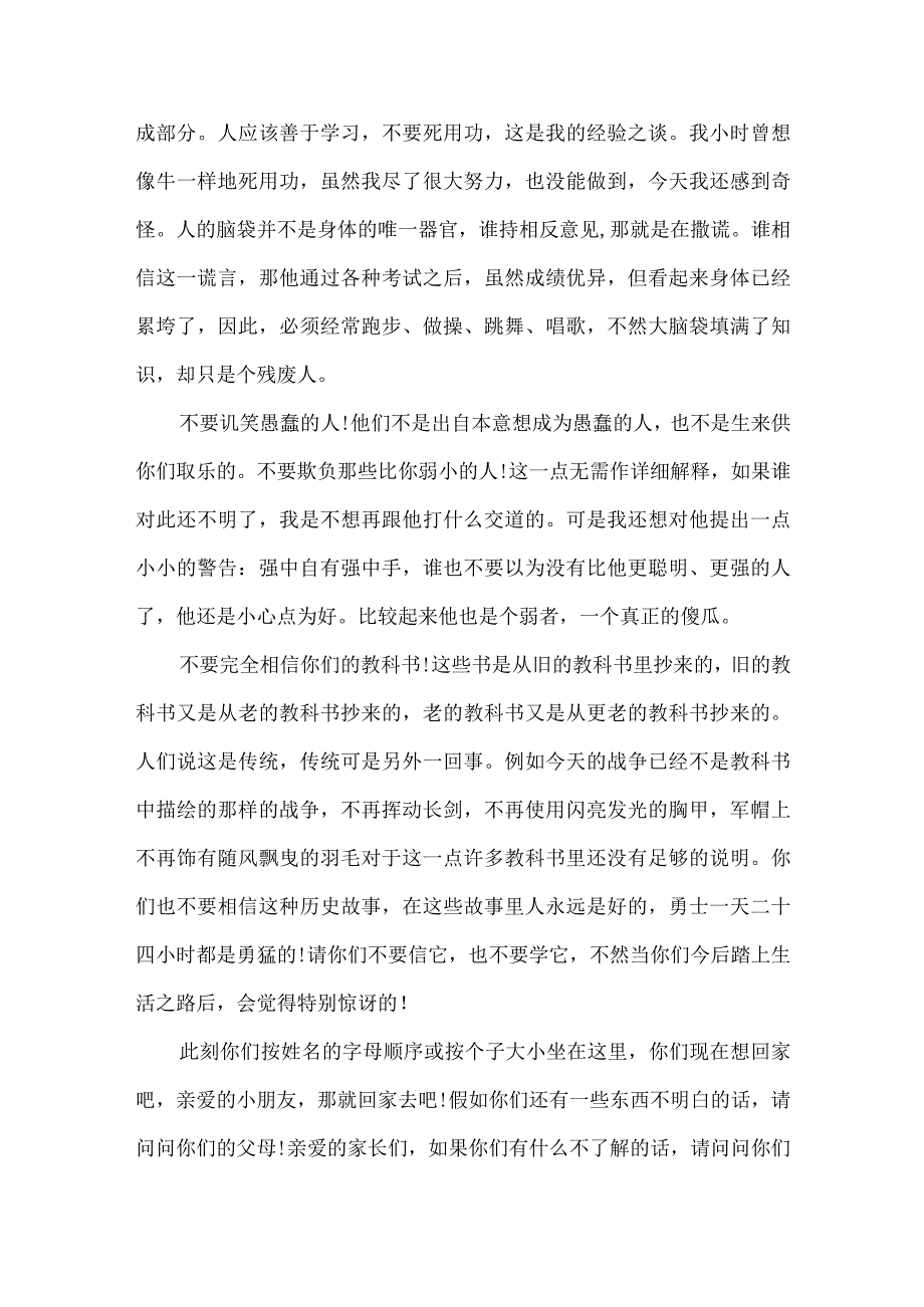 幼儿园开学典礼园长发言稿.docx_第3页