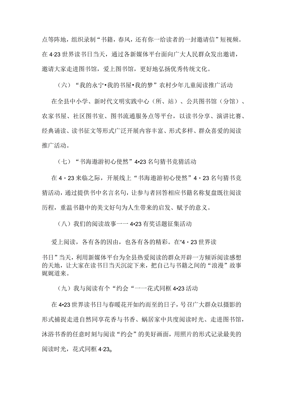 关于举办“奋进新征程阅读再出发”阅读活动方案.docx_第3页