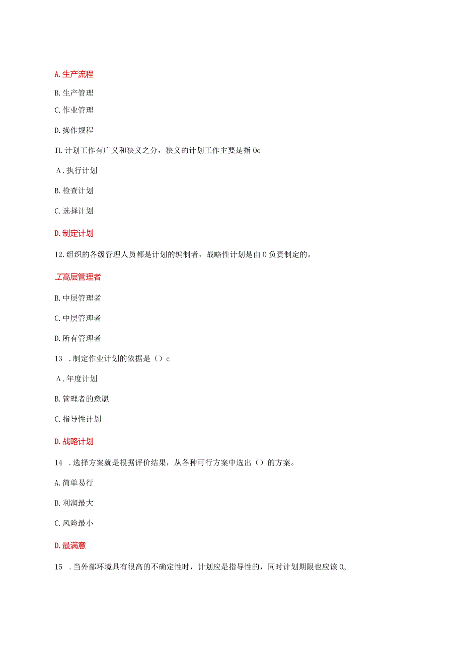 国家开放大学电大《现代管理原理》形考任务1及3网考题库答案.docx_第3页