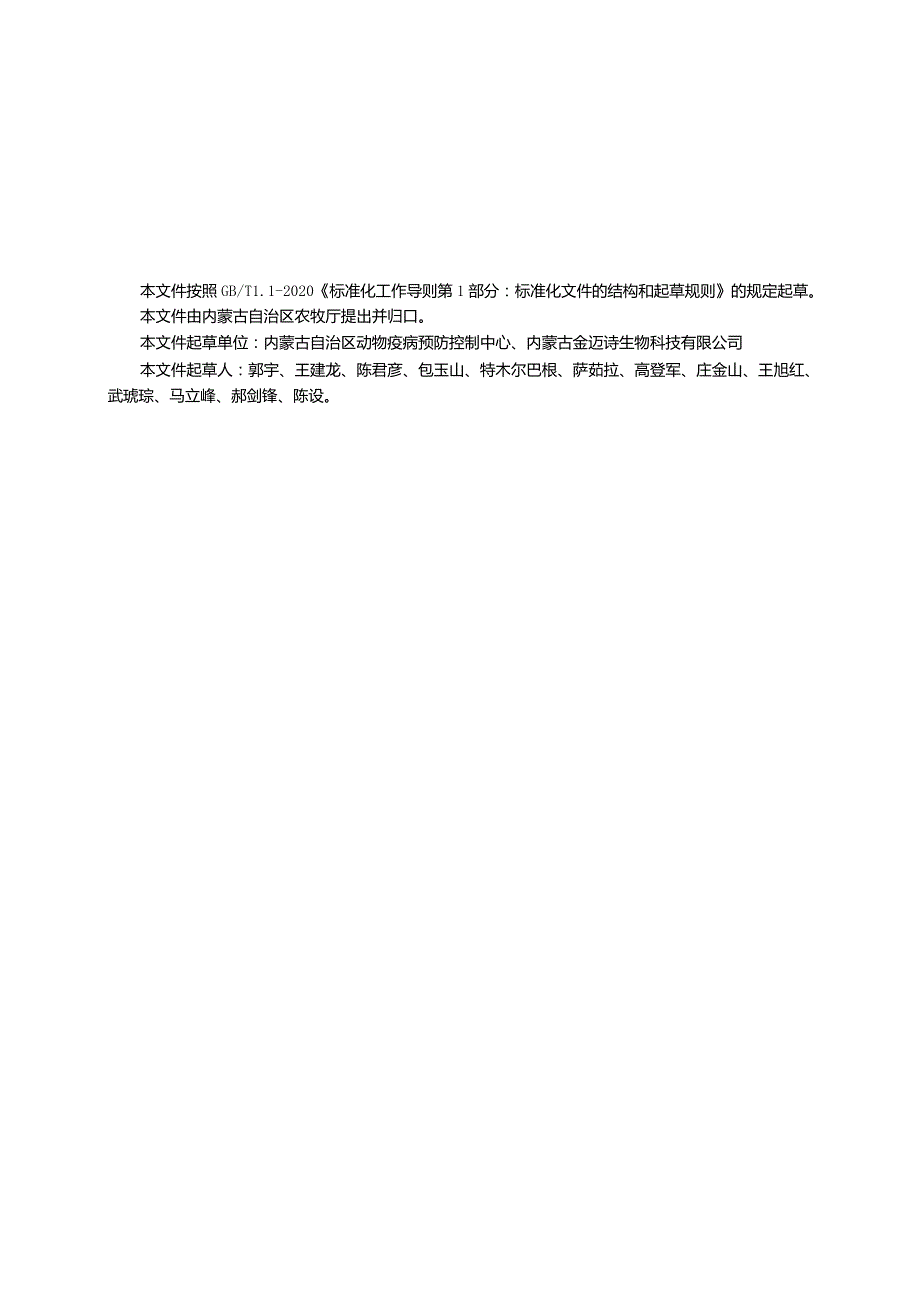 布病鉴别诊断标准.docx_第3页