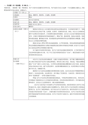 国开一网一平台法本《知识产权法》在线形考任务5答案.docx