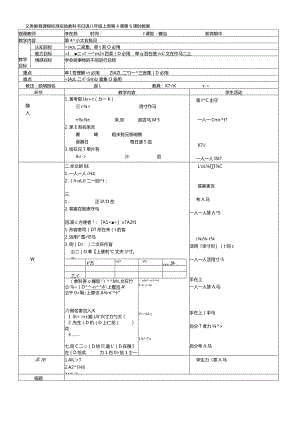 八年级全一册04.2《本文：「小さな発見」》优质课教案教学设计.docx