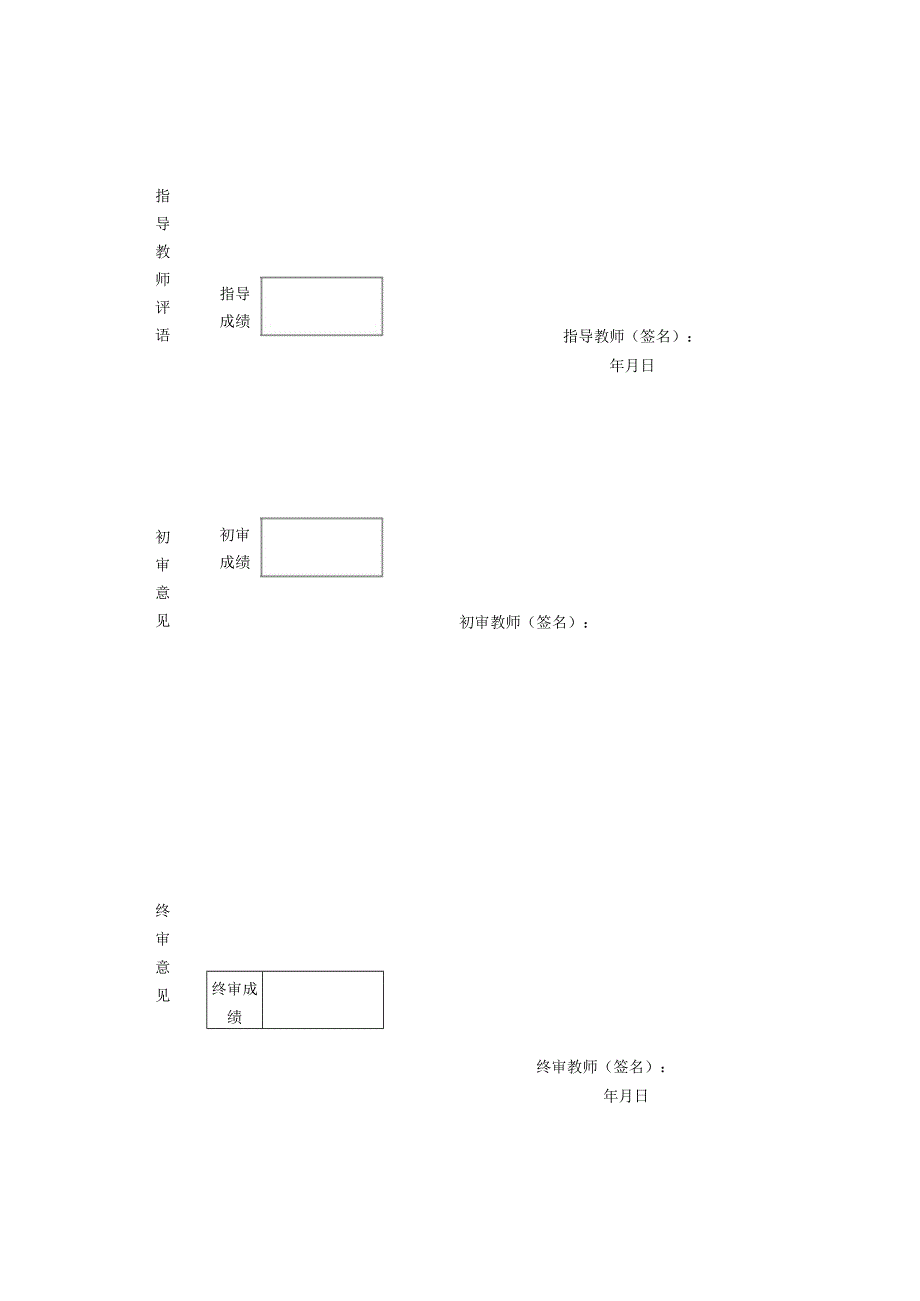 常德市文昌社区管理中存在的问题与对策研究..docx_第3页