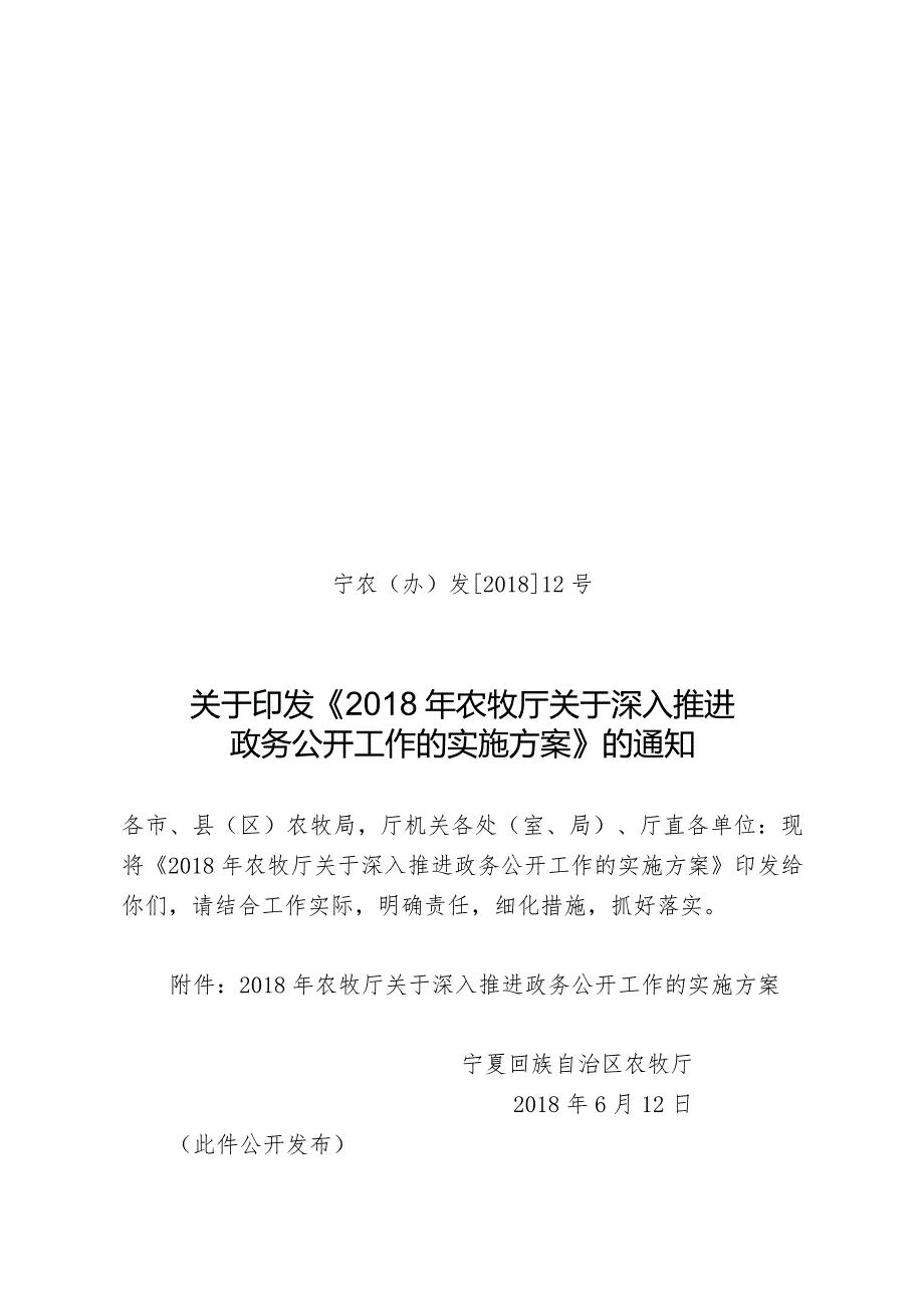 强化农业基础转变发展方式.docx_第1页