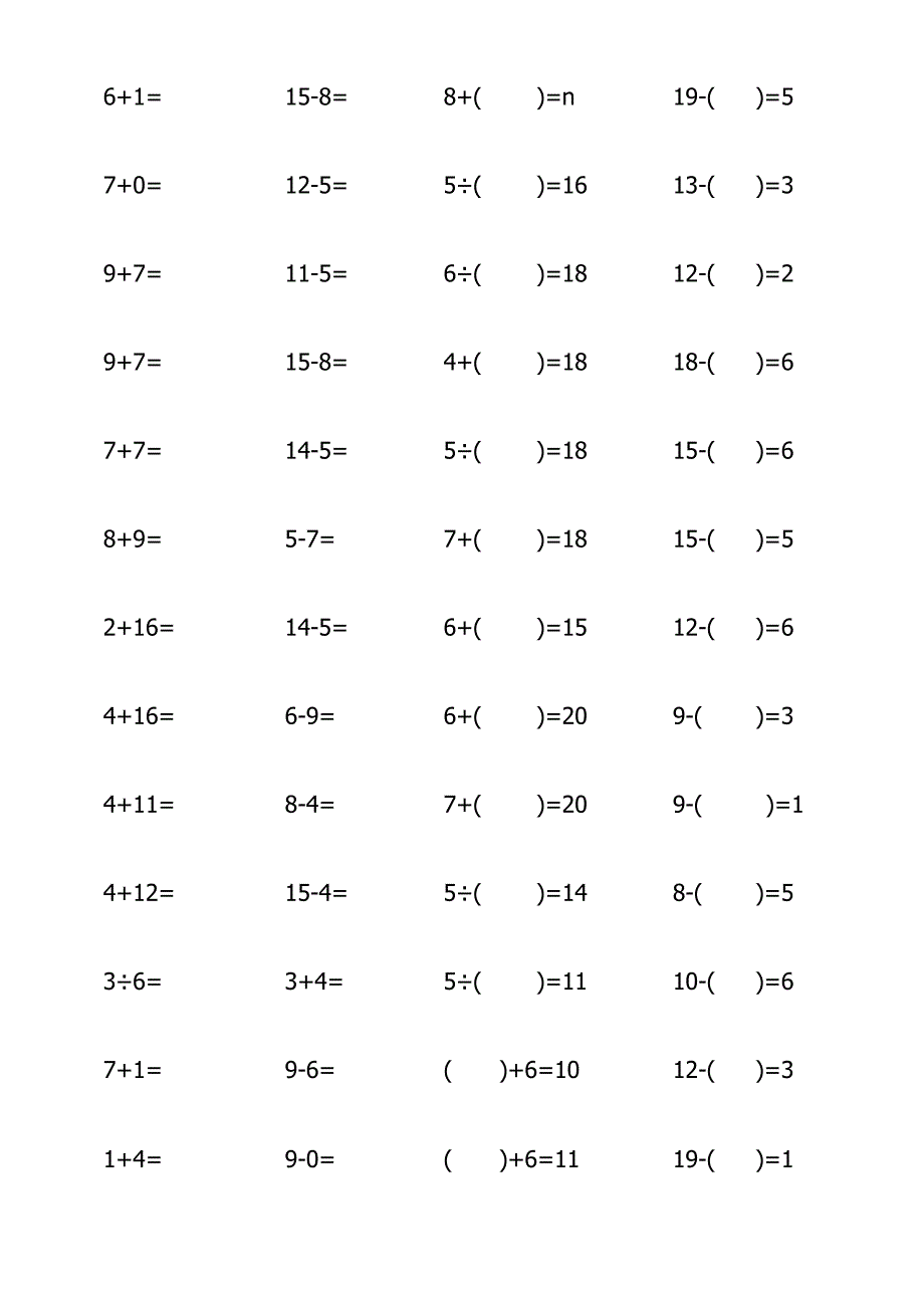 小学一年级20以内整数加减法800题（3）.docx_第2页