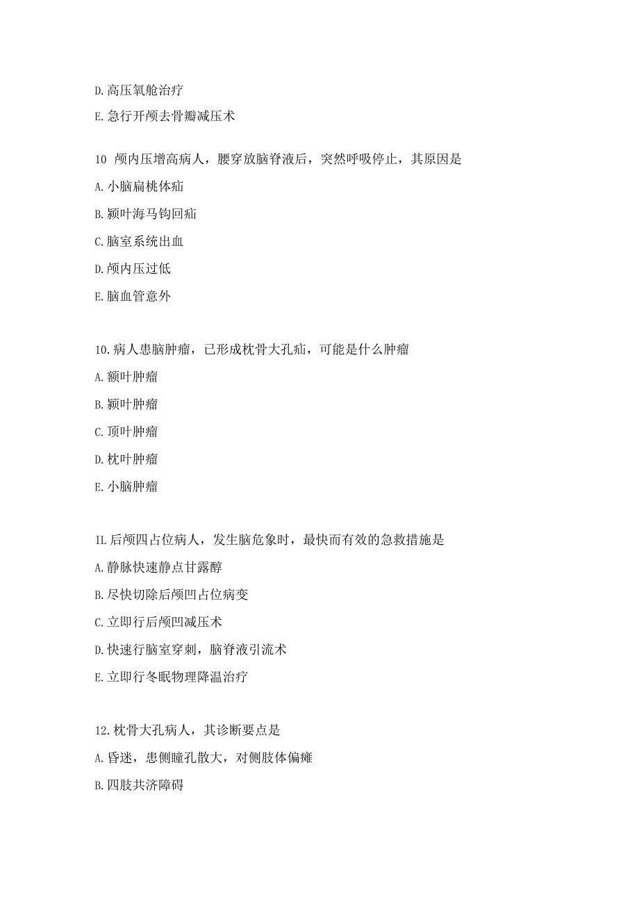 执医医师精神神经系统练习题（15）.docx_第3页