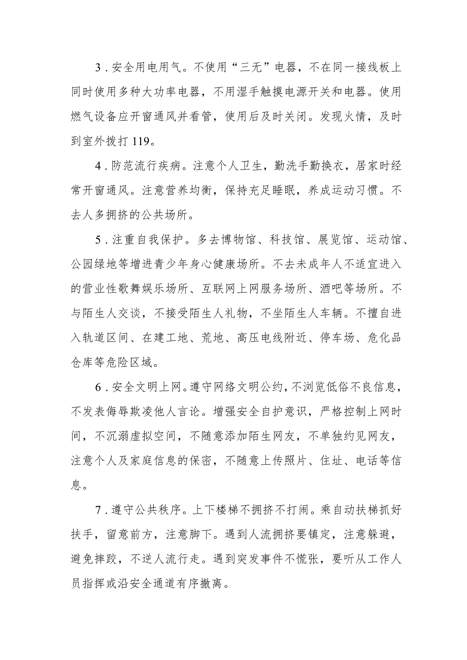 幼儿园中班寒假线上家长会：隔空相聚携手共育（幼儿园主题班会）.docx_第2页