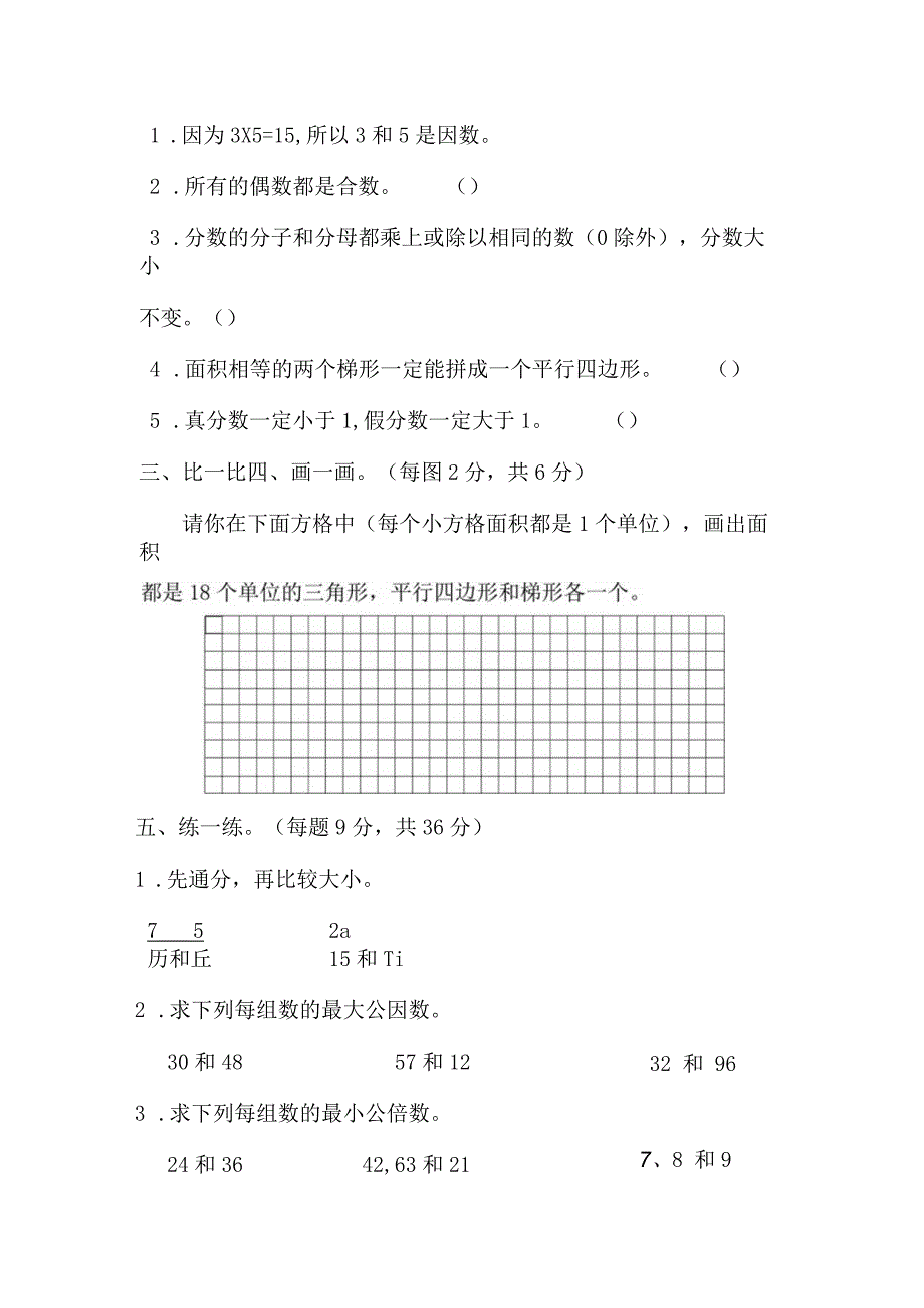 总复习--试卷(一).docx_第3页