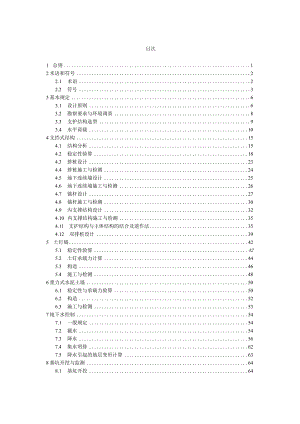 建筑基坑支护技术规程-2012.docx