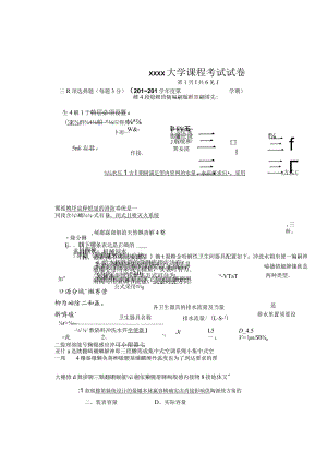 建筑设备工程考试试卷及答案A.docx