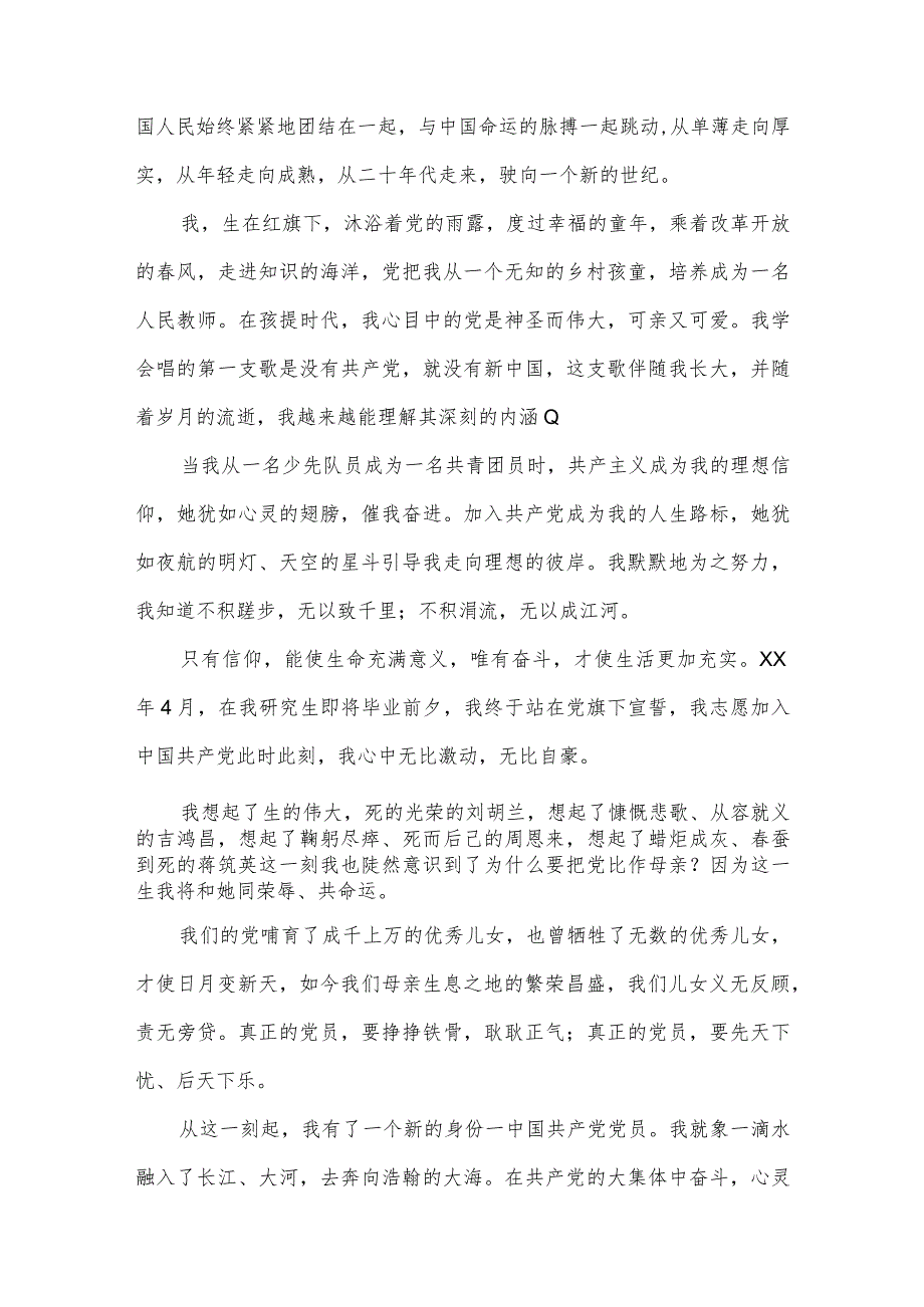 公安民警学习七一授勋讲话精神心得体会范文范文(精选3篇).docx_第3页