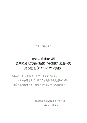 带下划线部分为国家和省全民健身实施计划原文.docx