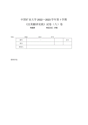 南京工业大学试题（）卷（开、闭）.docx