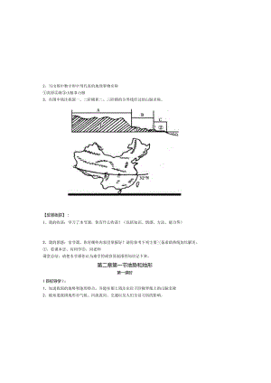 地势和地形练习题.docx