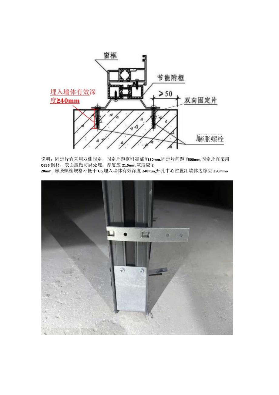 建筑外窗设计施工参考图样.docx_第2页