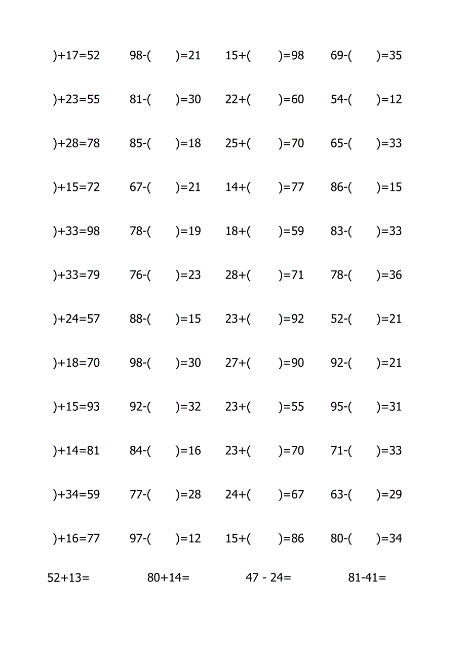 小学一年级100以内整数加减法1400题（2）.docx_第2页