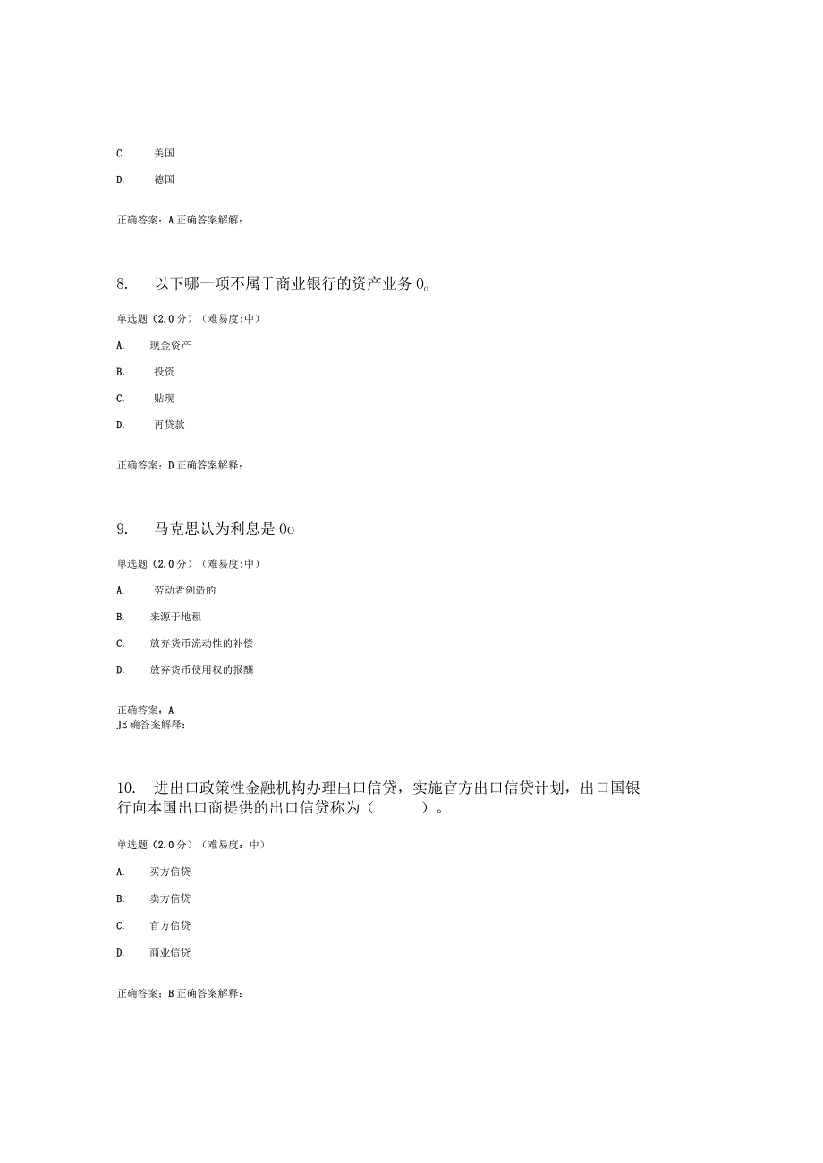 国开（电大）《外国银行制度与业务》期末考试答案.docx_第3页