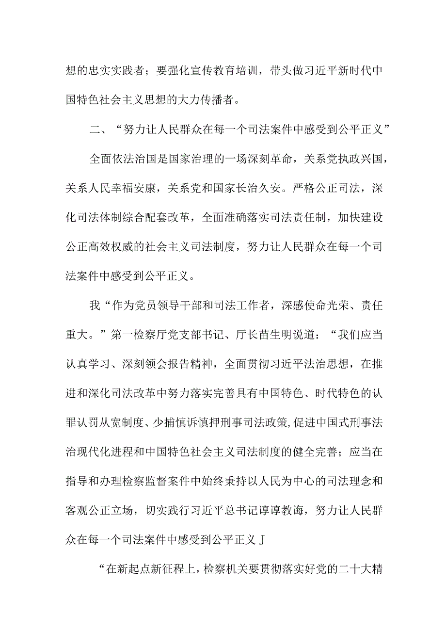 2023年学校校长学习贯彻《党的二十大精神》一周年心得体会合计5份.docx_第2页