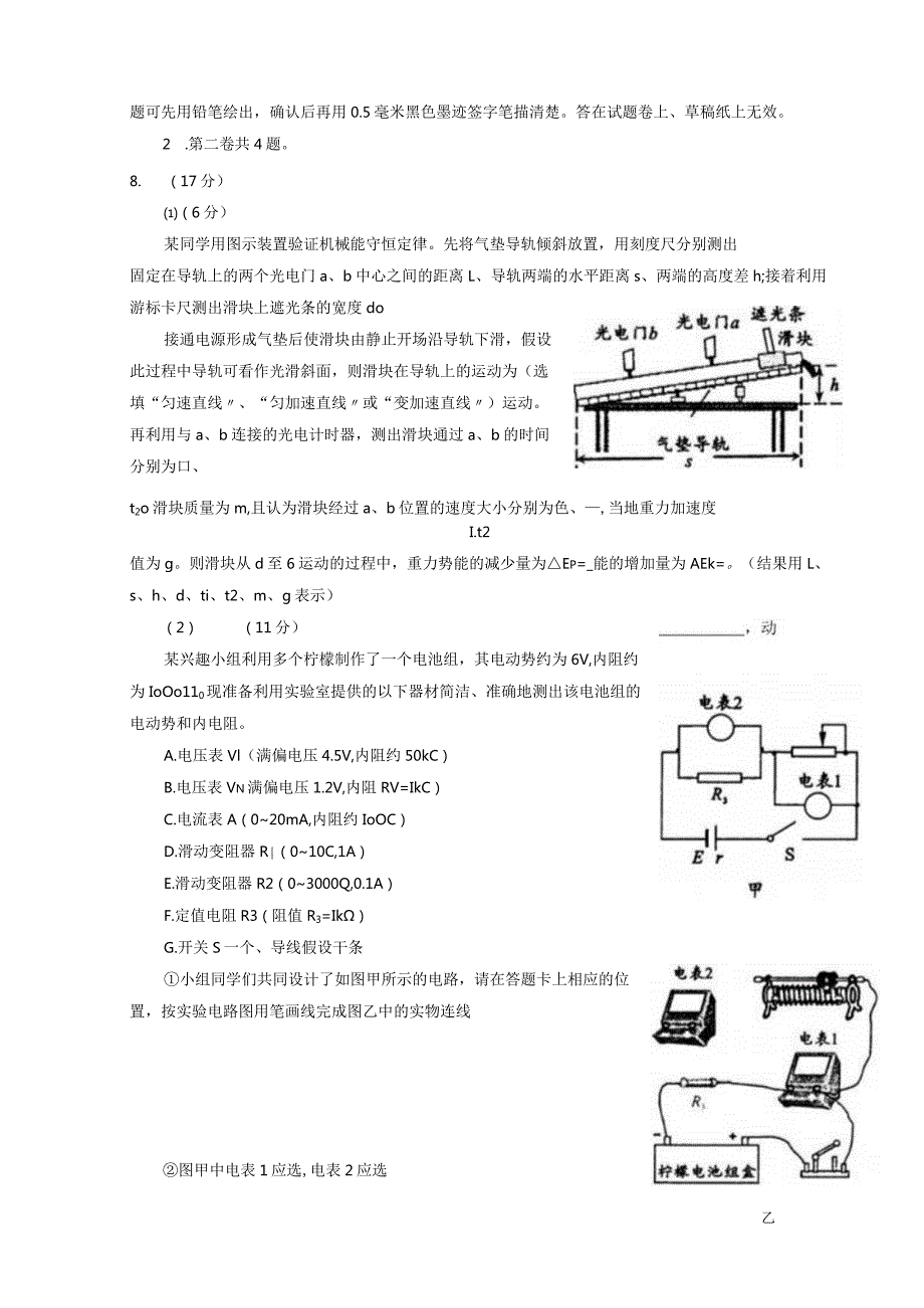 2016年成都一诊理综试题和答案[理科综合].docx_第3页