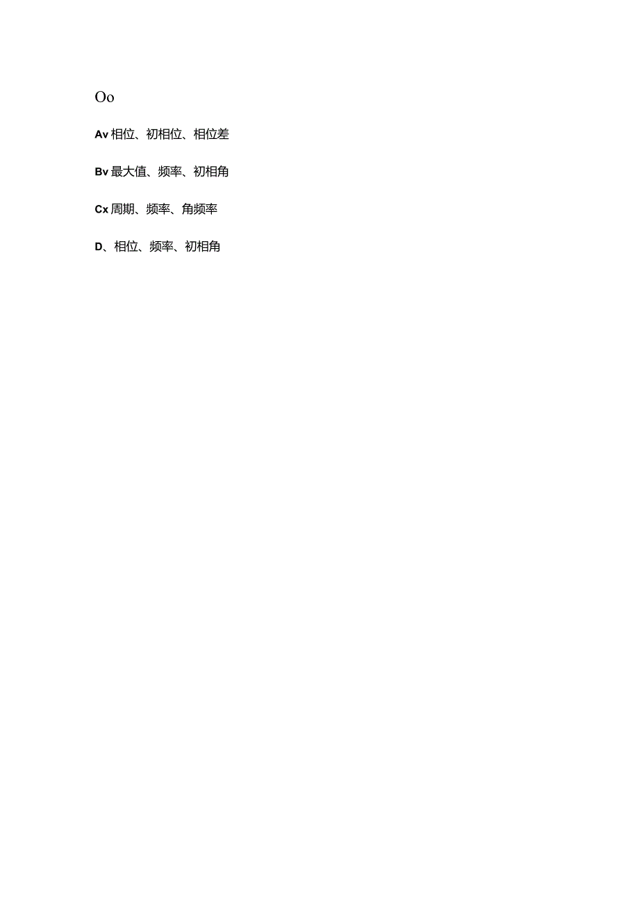 2023年初级例行试验工理论考试题库（浓缩500题）.docx_第3页