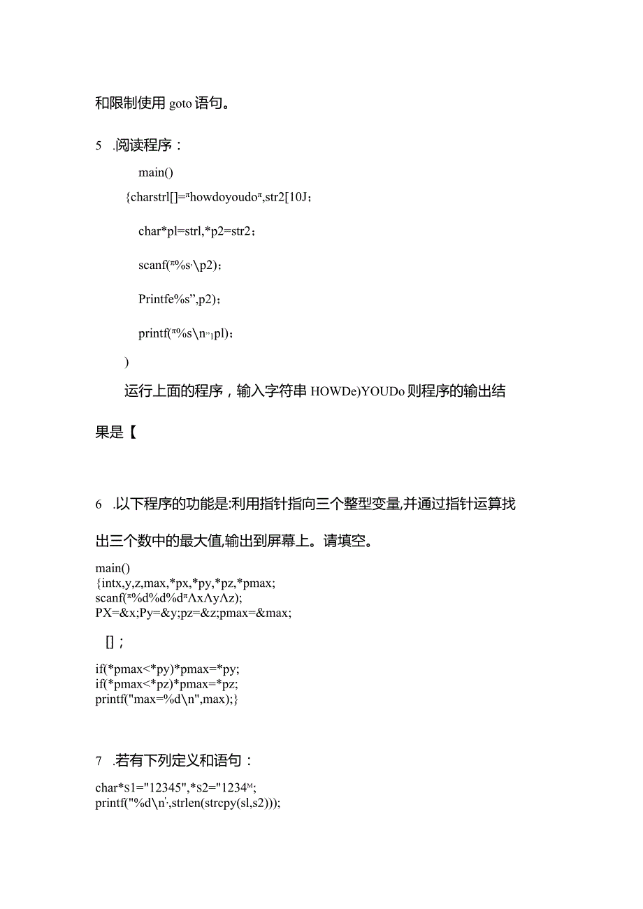 2021年内蒙古自治区兴安盟全国计算机等级考试C语言程序设计预测试题(含答案).docx_第2页