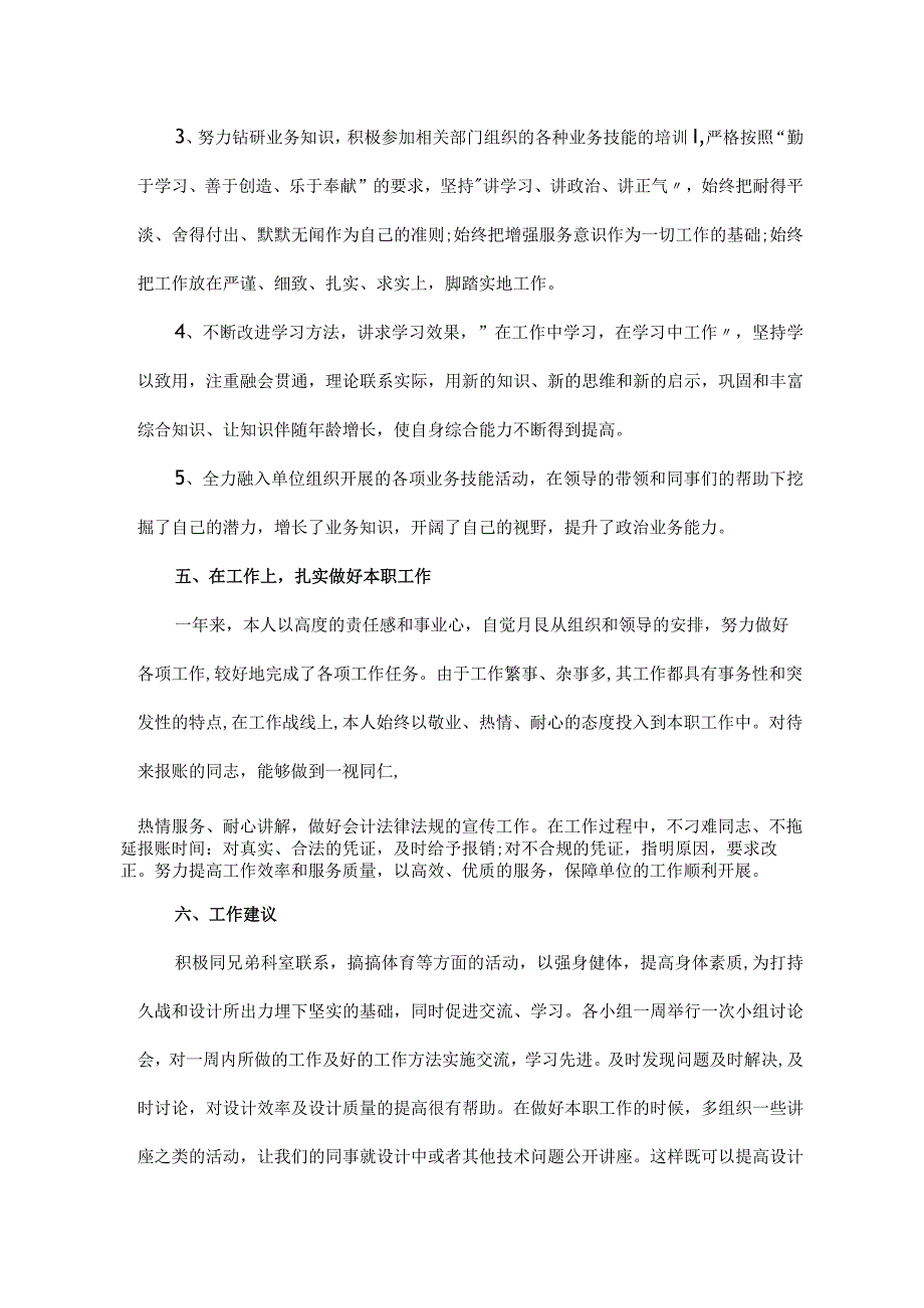 2022年办公室文员工作总结2023年工作计划模板参考.docx_第3页