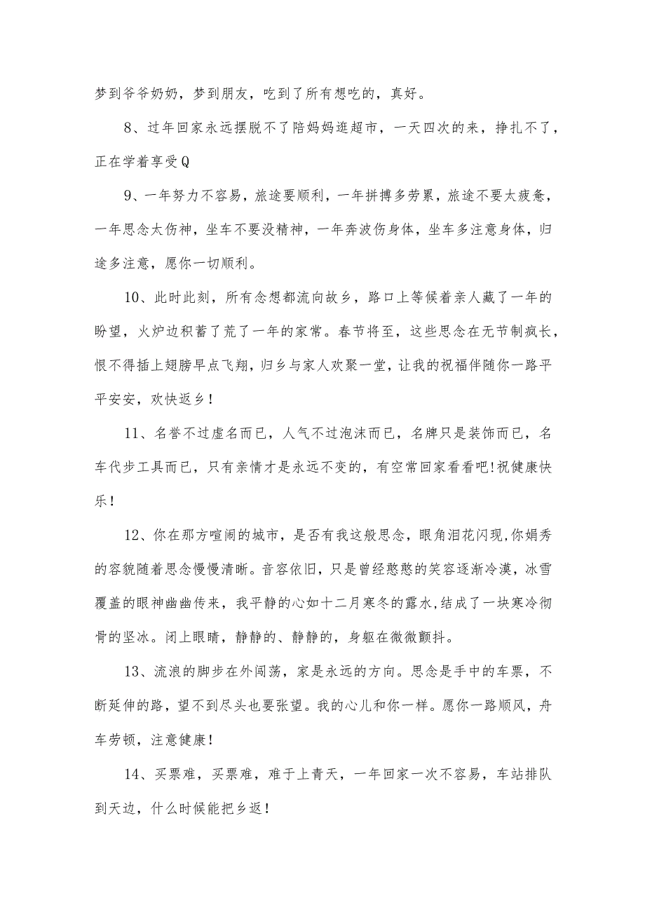 2022年虎年春节送春联活动总结集合7篇.docx_第3页