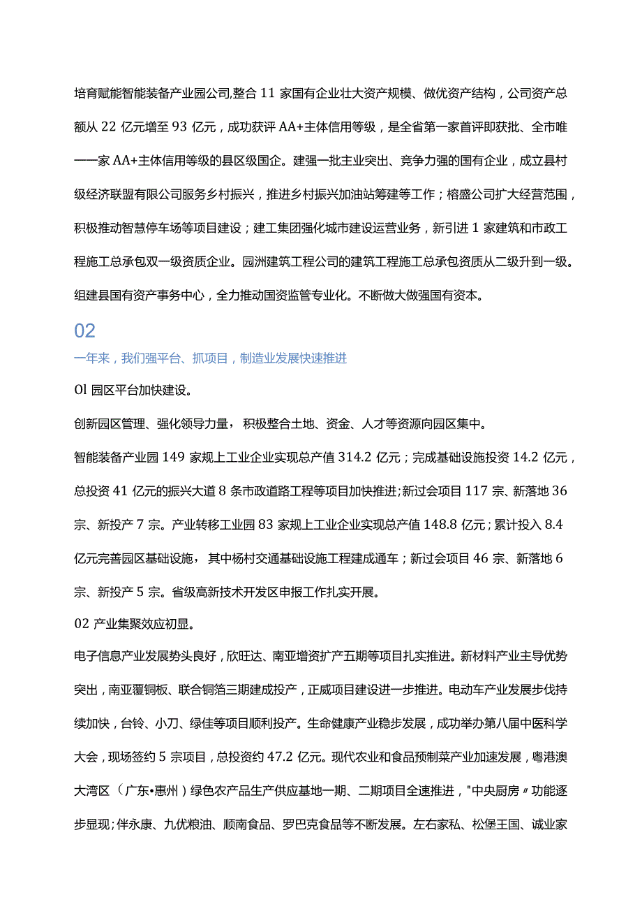 2022年工作总结及2023年工作思路汇编.docx_第3页