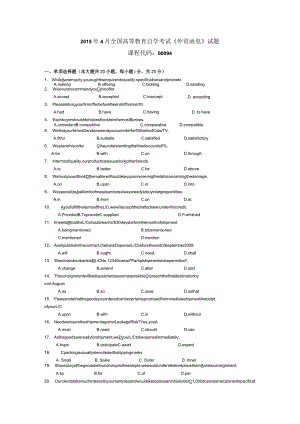 2015年04月自学考试00094《外贸函电》试题和答案.docx