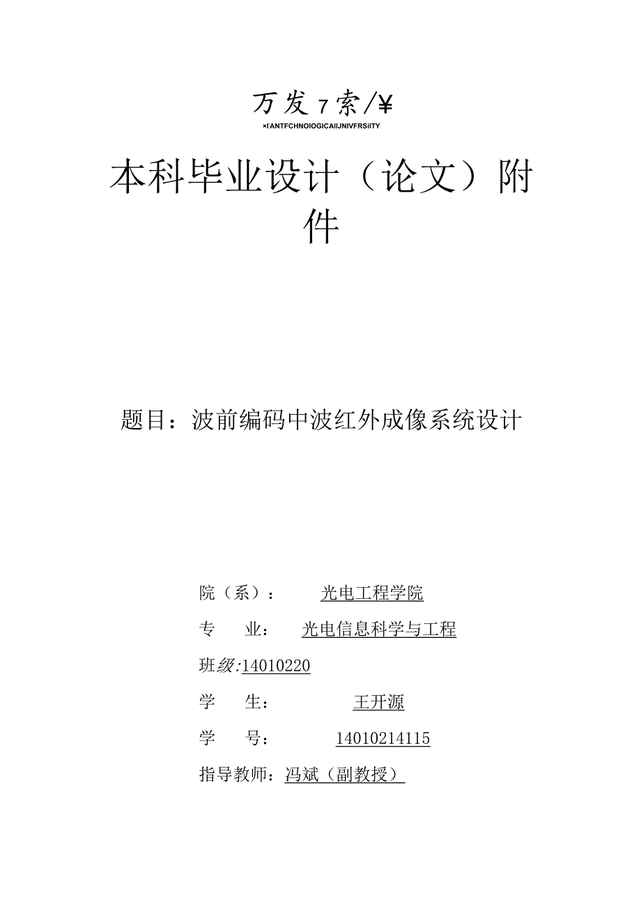 000-精品文档资料系列.docx_第1页