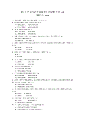 2015年04月自学考试00208《国际财务管理》试题和答案.docx