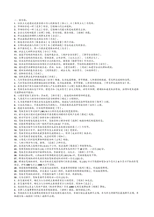 (考试指南2024版)驾驶技师理论辅导课件.docx