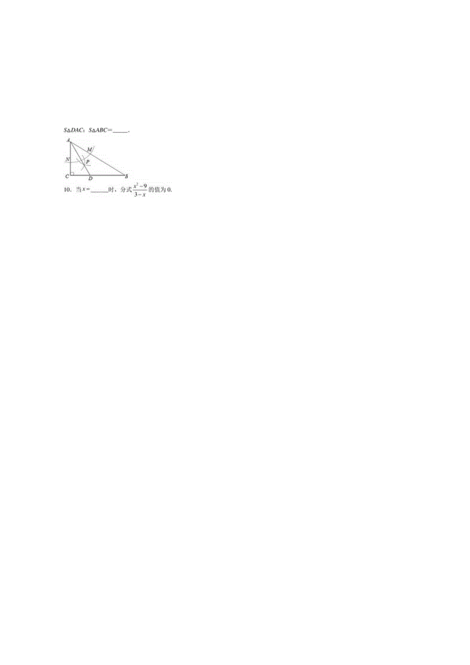 2022年都匀三中期中试卷八年级.docx_第2页