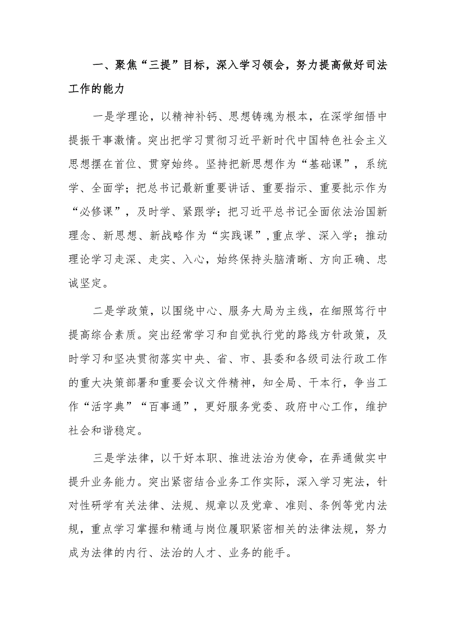 2023年“XX要发展、我该谋什么”开展三抓三促专题研讨党员心得体会材料（共3篇）.docx_第2页