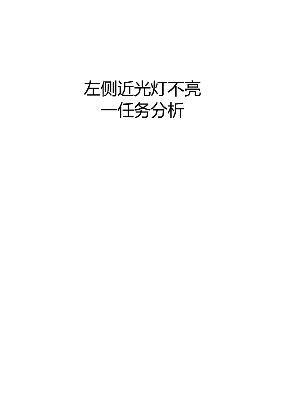 2023年回报课教学设计（杨康）.docx_第1页