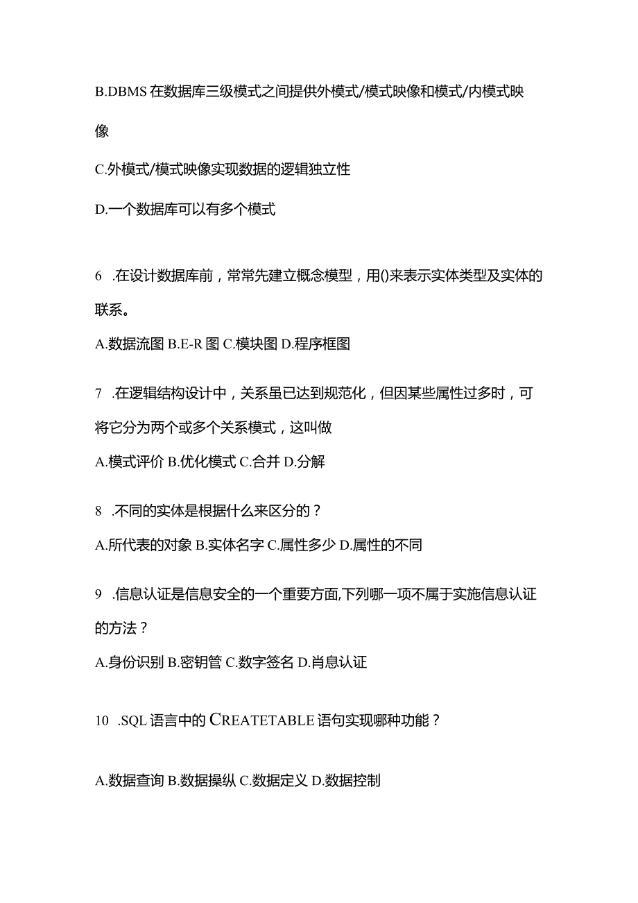 2021年辽宁省阜新市全国计算机等级考试数据库技术测试卷(含答案).docx_第2页