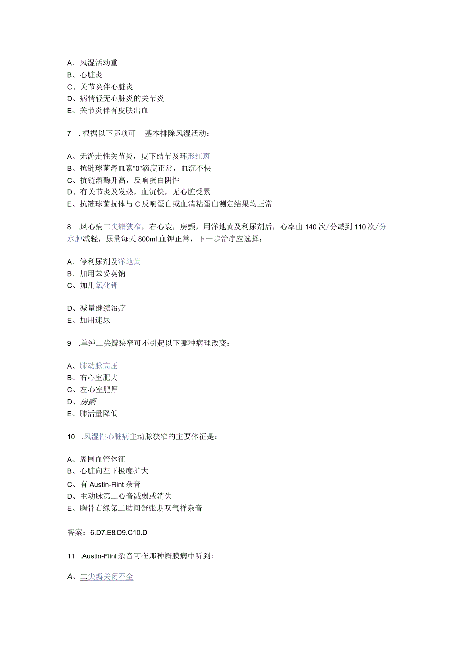 2015住院医师规范方案化培训试题整理.docx_第2页