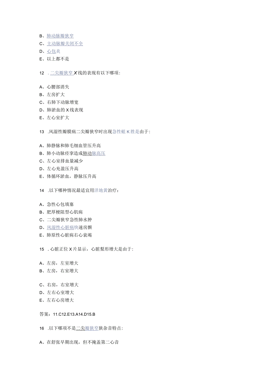 2015住院医师规范方案化培训试题整理.docx_第3页