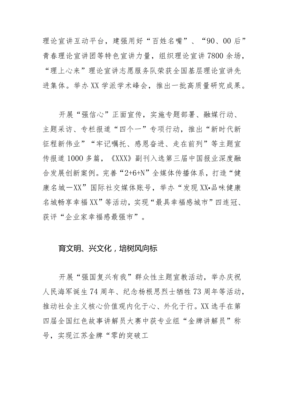 【网信办主任中心组研讨发言】举旗铸魂担当新使命 守正创新奋进新征程.docx_第2页